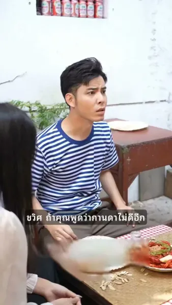 รักย้อนเวลาปี 1992