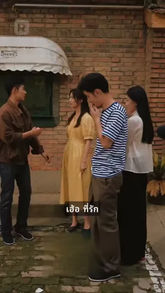 รักย้อนเวลาปี 1992