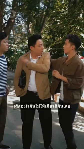 รักย้อนเวลาปี 1992