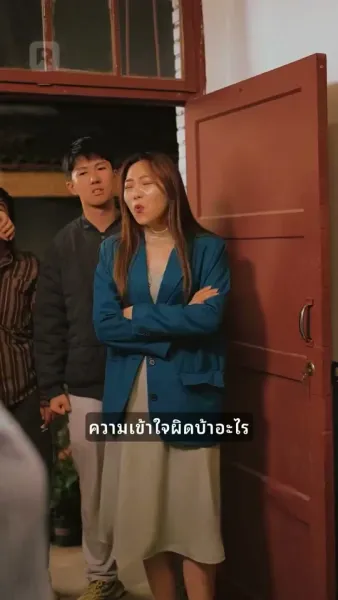 รักย้อนเวลาปี 1992