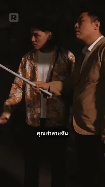 รักย้อนเวลาปี 1992