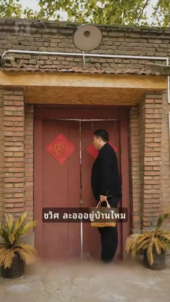 รักย้อนเวลาปี 1992