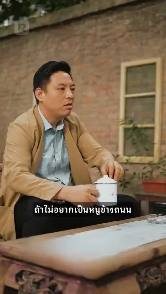 รักย้อนเวลาปี 1992