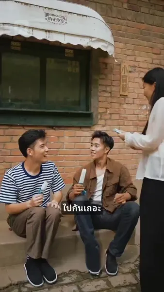 รักย้อนเวลาปี 1992