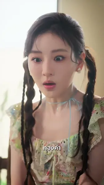 มิตรภาพสามพันปี