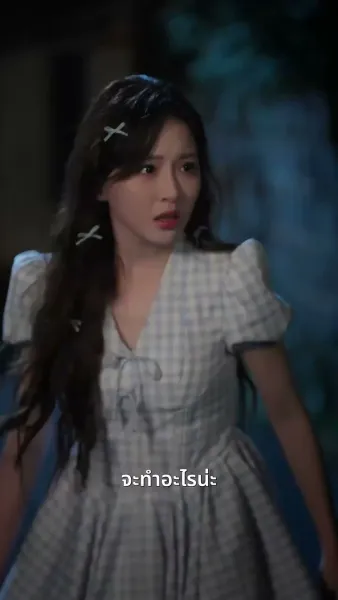 มิตรภาพสามพันปี