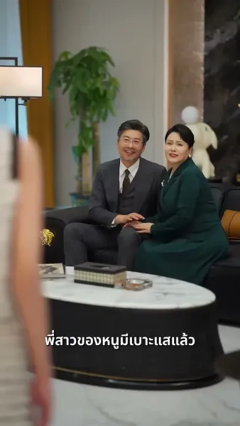 มิตรภาพสามพันปี