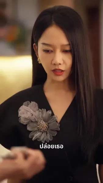 มิตรภาพสามพันปี