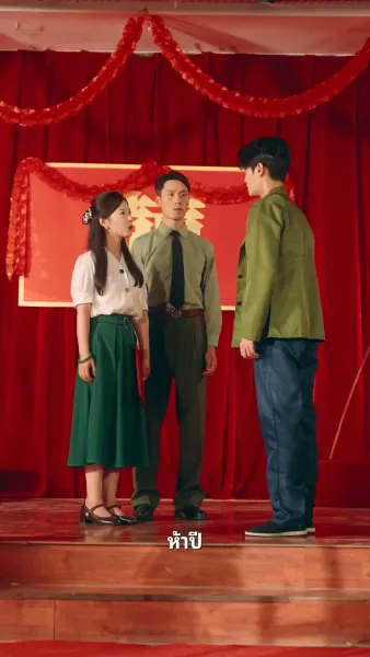 สุดท้าย เราไม่มีวันนั้นอีกต่อไป