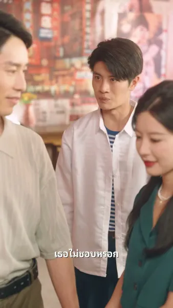 สุดท้าย เราไม่มีวันนั้นอีกต่อไป