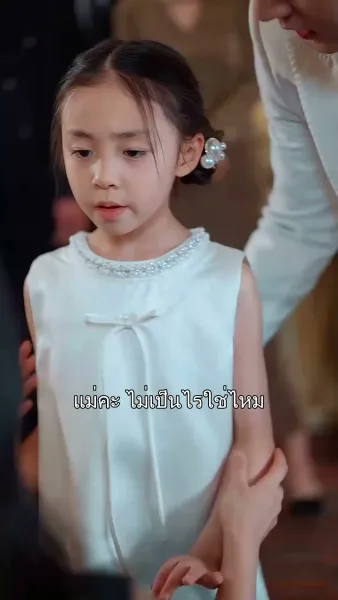 เด็กดีฟ้าประทาน