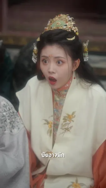 รอยรักร้ายของผู้สำเร็จราชการ