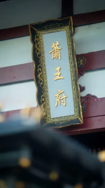 รอยรักร้ายของผู้สำเร็จราชการ