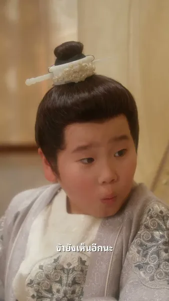 รอยรักร้ายของผู้สำเร็จราชการ