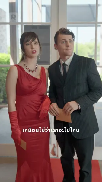 กลับมารัก ทายาทปกป้อง