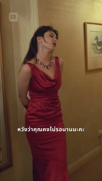 กลับมารัก ทายาทปกป้อง