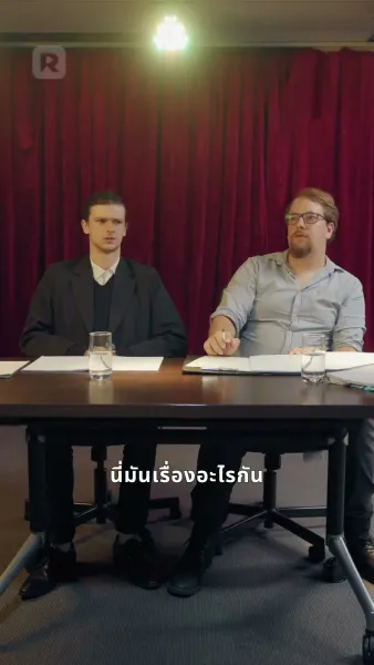 กลับมารัก ทายาทปกป้อง