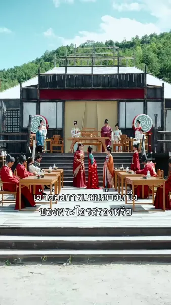 พลิกชะตาหญิงอ้วนผู้กู้แผ่นดิน