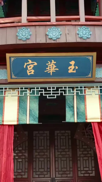 พลิกชะตาหญิงอ้วนผู้กู้แผ่นดิน