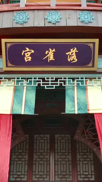 พลิกชะตาหญิงอ้วนผู้กู้แผ่นดิน