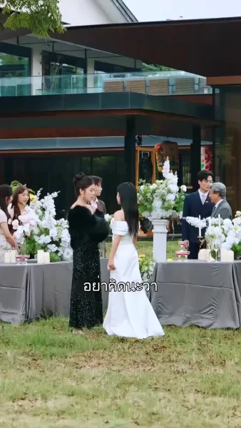 พาดหัวข่าว…ว่ารักเธอ