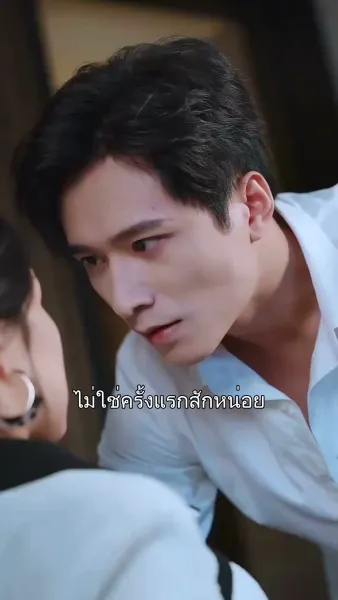 พาดหัวข่าว…ว่ารักเธอ