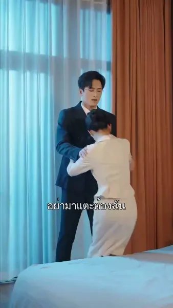 พาดหัวข่าว…ว่ารักเธอ