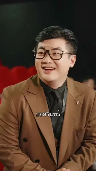 พาดหัวข่าว…ว่ารักเธอ