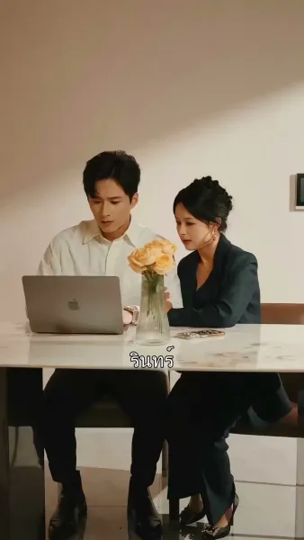 พาดหัวข่าว…ว่ารักเธอ