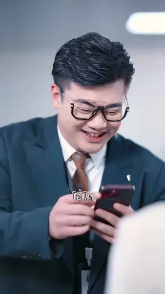 พาดหัวข่าว…ว่ารักเธอ