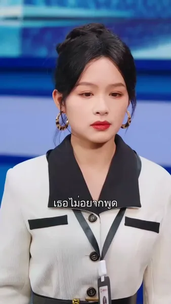 พาดหัวข่าว…ว่ารักเธอ