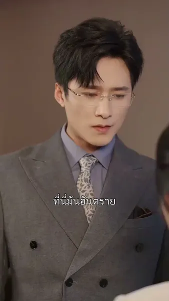 พาดหัวข่าว…ว่ารักเธอ