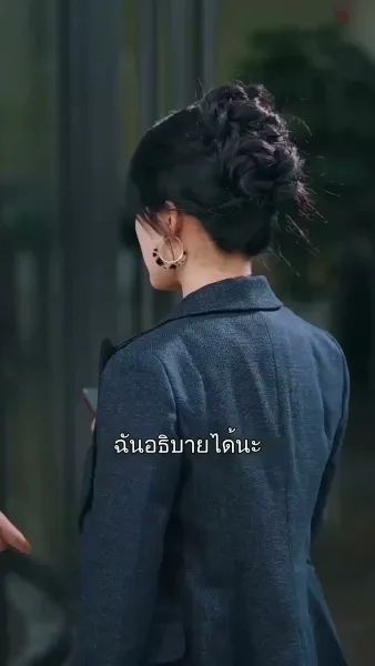 พาดหัวข่าว…ว่ารักเธอ