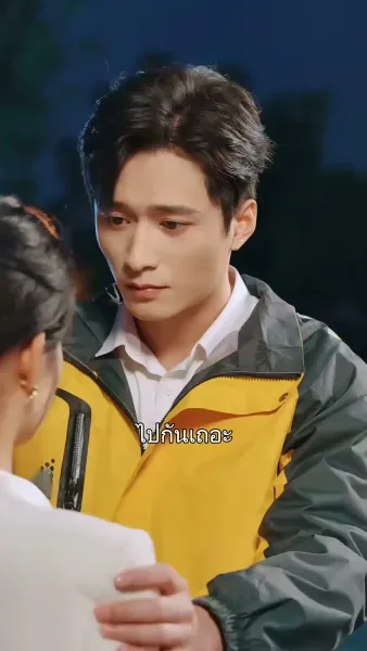 พาดหัวข่าว…ว่ารักเธอ