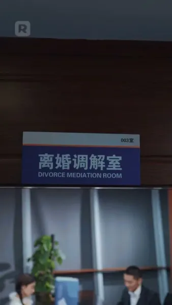 ถูกทายาทชนชั้นสูงเอาเปรียบหลังหย่าร้าง