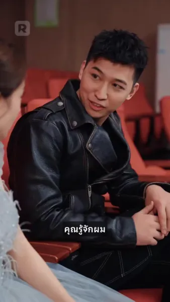 ถูกทายาทชนชั้นสูงเอาเปรียบหลังหย่าร้าง