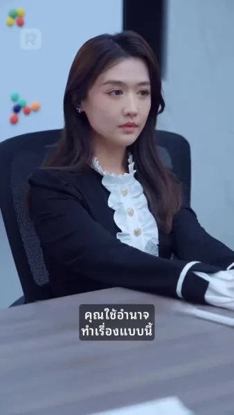 ถูกทายาทชนชั้นสูงเอาเปรียบหลังหย่าร้าง