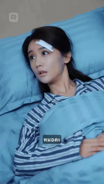 ถูกทายาทชนชั้นสูงเอาเปรียบหลังหย่าร้าง