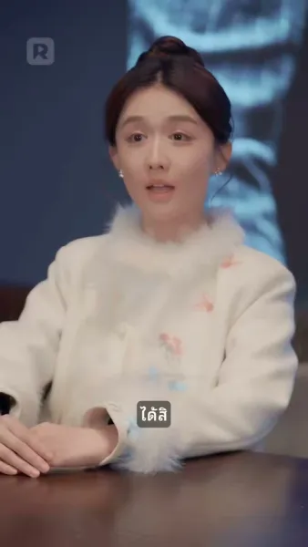 ถูกทายาทชนชั้นสูงเอาเปรียบหลังหย่าร้าง