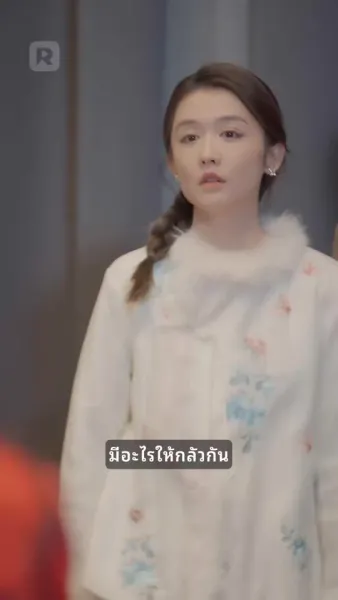 ถูกทายาทชนชั้นสูงเอาเปรียบหลังหย่าร้าง