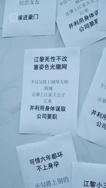 ถูกทายาทชนชั้นสูงเอาเปรียบหลังหย่าร้าง