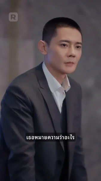 ถูกทายาทชนชั้นสูงเอาเปรียบหลังหย่าร้าง