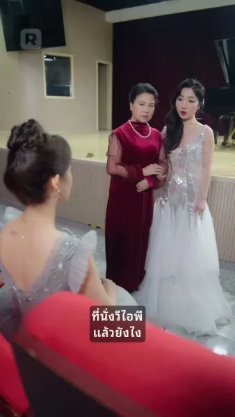 ถูกทายาทชนชั้นสูงเอาเปรียบหลังหย่าร้าง
