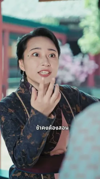 ลูกสาวที่ถูกทิ้งกับมหาเสนาบดีผู้ชั่วร้าย