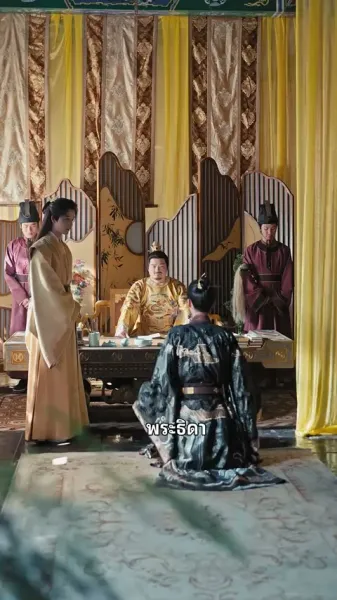 ลูกสาวที่ถูกทิ้งกับมหาเสนาบดีผู้ชั่วร้าย