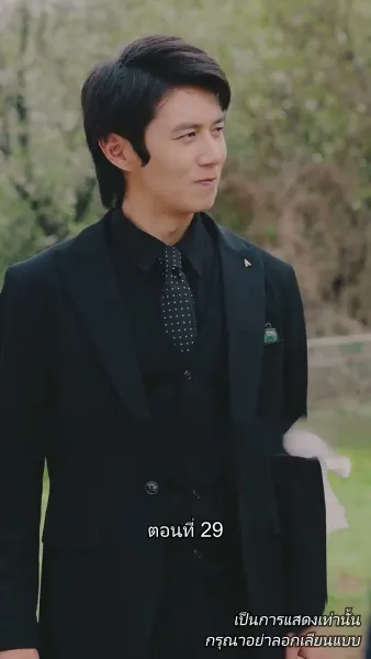 ท่านประธานหมื่นล้านกลับบ้านเกิด