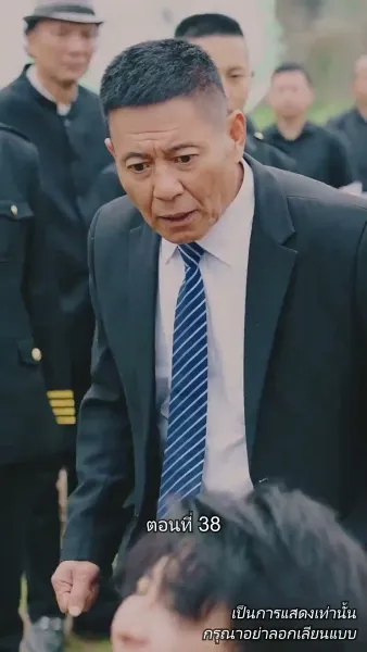 ท่านประธานหมื่นล้านกลับบ้านเกิด