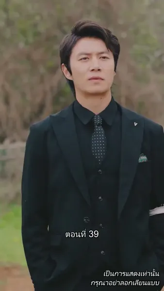 ท่านประธานหมื่นล้านกลับบ้านเกิด