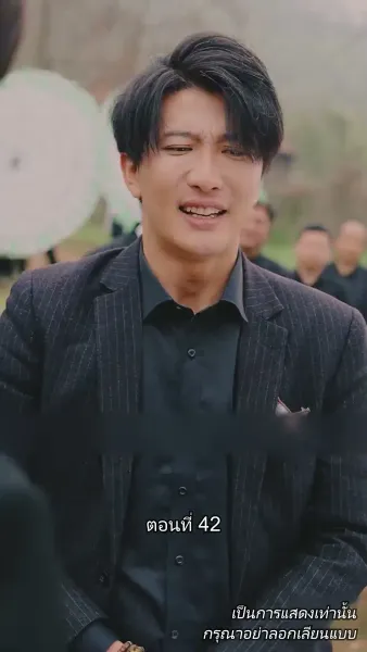 ท่านประธานหมื่นล้านกลับบ้านเกิด