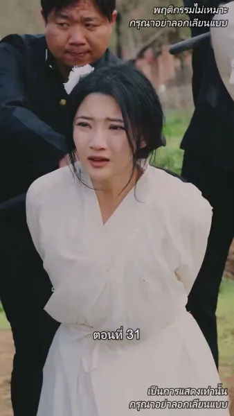 ท่านประธานหมื่นล้านกลับบ้านเกิด